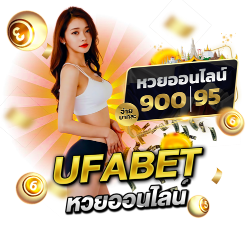 เว็บพนันออนไลน์ ufa656 UFABET บนมือถือ